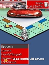 Monopoly Here&Now (2006) | 240*320