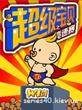 Super Baby | 240*320