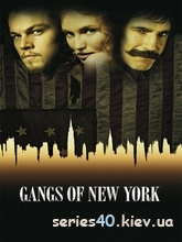 Банды Нью-Йорка (2002) | 176*144 | 320*240