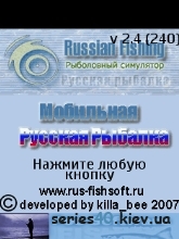 Мобильная Русская Рыбалка | 240*320