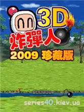 Bomberman 3D 2009 | 240*320