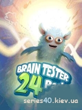 Brain Tester 24 Pack vol.2(Prewiev)
