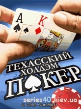 Texas HoldEm Poker (RUS) | 240*320