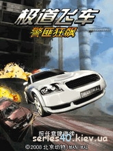 Extreme Road Speed Cops | 240*320