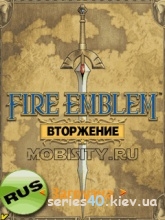 Fire Emblem Invasion (Russian) | 240*320
