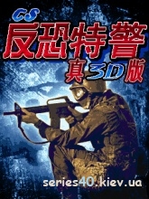 Counter-Strike 3D | 240*320