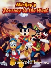 Mickey's Jorney to the West | 240*320