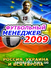 Футбольный Менеджер 2009 (Preview)