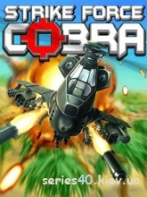 Cobra Strike Force | 240*320