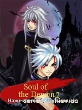 Soul of Demon 2 RUS | 240*320