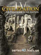 Sid Meier's Civilization IV: Defenders of the Gates | 240*320