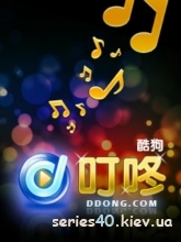 Ding Dong Ku Gou Mobile v.2.30 Rus | 240*320