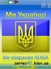 Украина by tamerlan | 240*320