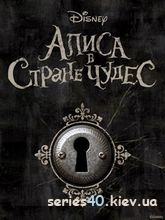 Alice In Wonderland / Алиса В Стране Чудес (Русская версия) | 240*320