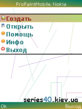 ProPaint Mobile v.1.8.1 | 240*320