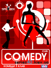 SMS-Box: Comedy Club | 240*320