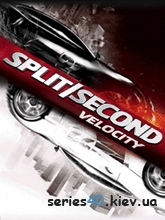 Split Second: Velocity (Русская версия) | 240*320