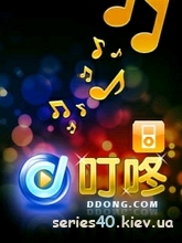 Ding Dong Ku Gou Mobile v.2.32 Rus | 240*320