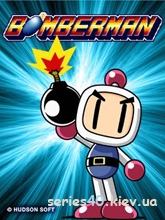 Bomberman Supreme | 240*320