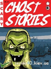 Ghost Stories | 240*320