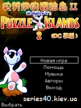 Snowy II: Puzzle Islands / Снежок II: Приключение на Островах (Русская версия) | 240*320