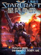 StarCraft 2: Battle Report (Русская версия) | 240*320