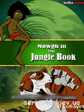 Mowgli In The Jungle Book | 240*320