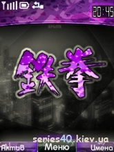 Chinese Symbols by Splite | 240*320