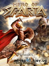 Hero of Sparta (Русская версия) | 240*320