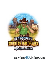 California Gold Rush: Bonanza! / Калифорния Золотая Лихорадка: Процветание (Русская версия) | 240*320