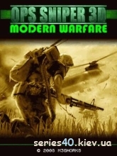 Ops Sniper 3D: Modern Warfare (Мод) | 240*320