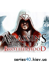 Assassin's Creed: Brotherhood (Анонс) | 240*320