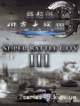 New Super Battle City III | 240*320