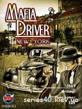 Mafia Driver: New York | 240*320