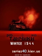 Танчики ПРО: Winter 1944 (Мод) | 240*320