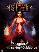 DarkWorld II (Русская версия) | 240*320