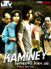Kaminey | 240*320