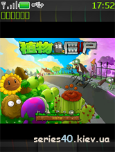 Plants vs Zombies | 240*320