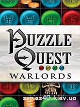 Puzzle Quest: Warlords | 240*320