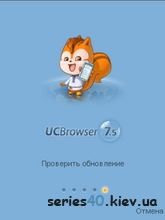UC Browser v.7.5.1 Rus | 240*320