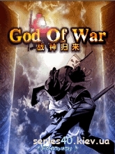 God Of War: Return (Русская версия) | 240*320