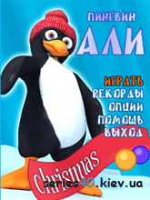 Ali The Penguin: Christmas Edition / Пингвин Али: Рождество (Русская версия) | 240*320