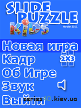 Slide Puzzle Kids (Русская версия) | 240*320