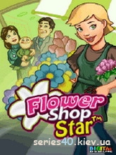 Flower Shop Star (Анонс) | 240*320