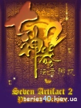 Seven Artifact 2: Pharaoh Scepter | 240*320