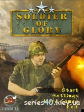 Soldier Of Glory | 240*320