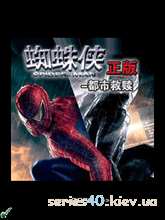 Genuine Spider-Man: Redemption City | 240*320