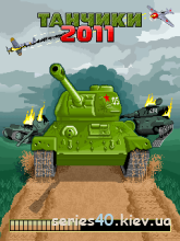 Tanks 2011  Танчики 2011 (Русская версия) | 240*320