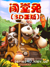 Chuang Tong Rabbit: 3D Genuine | 240*320