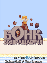 Bonks Return / Бонк Возвращается (Русская версия) | 240*320